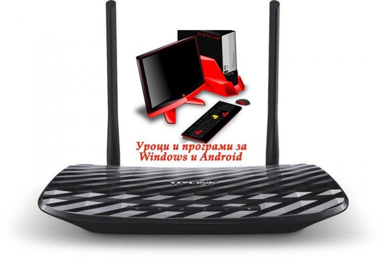 Илюстрация на тема: 271056053.tp-link-archer-c2-ac750