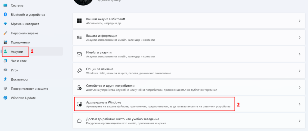 Windows backup