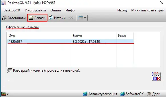  DesktopOК