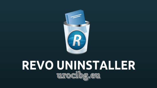 Илюстрация на тема: Revo Uninstaller