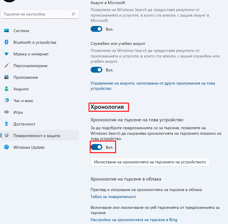 Хронология