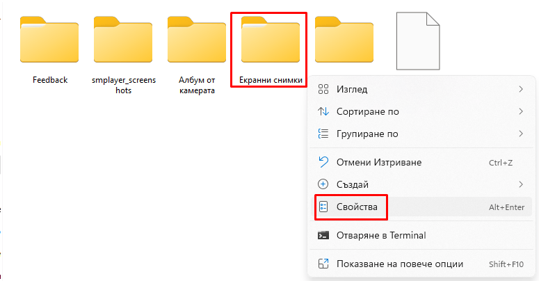 Екранни снимки