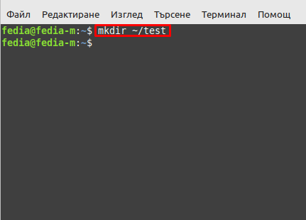  mkdir