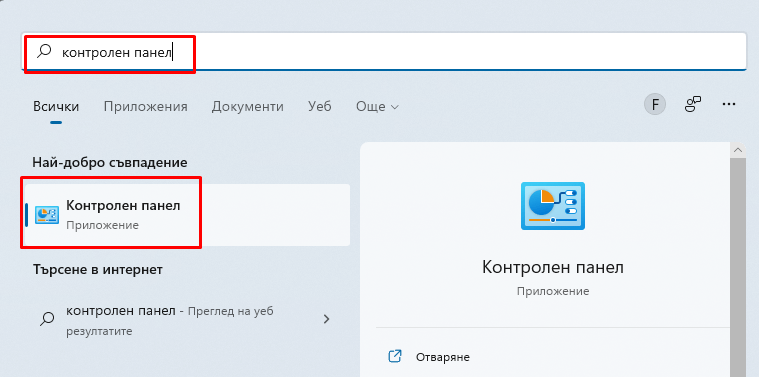 контролен панел