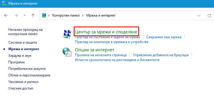 Център за мрежи и споделяне