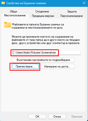 Move