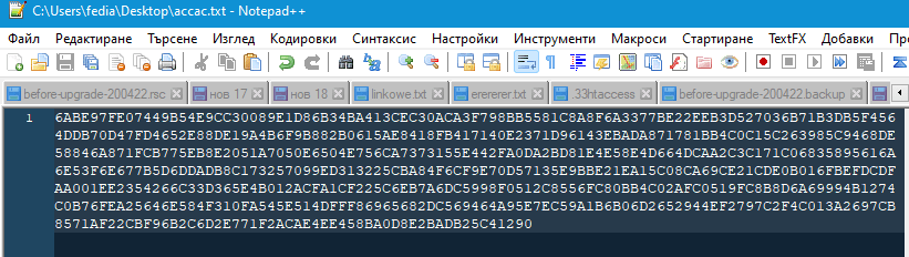 не четим вид