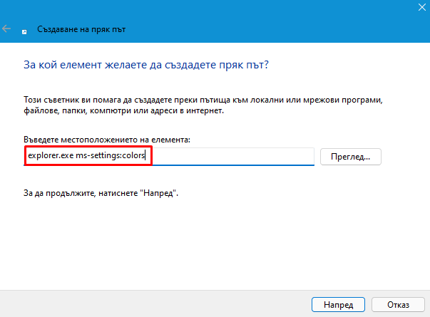 explorer.exe ms-settings command