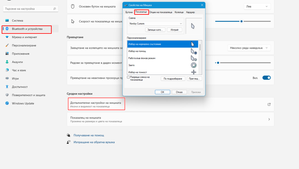 показалци