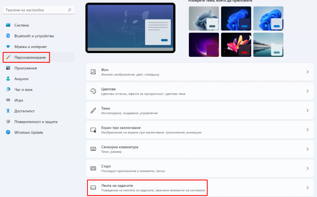 Widgets