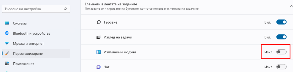 Изпълними модули 