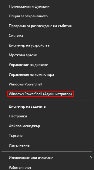 Windows PowerShell