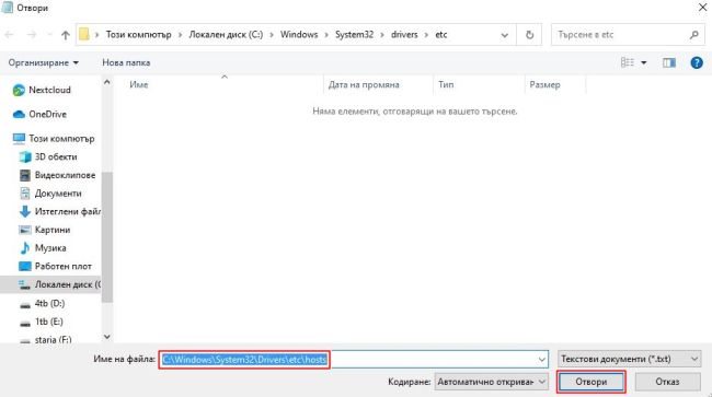 host file