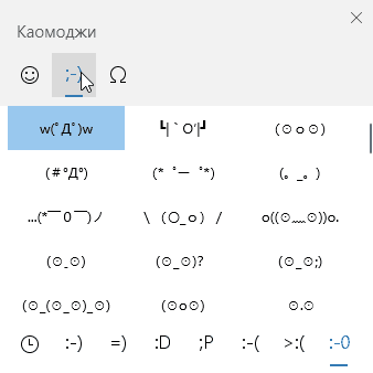 каомоджи - windows 10