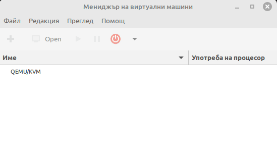 New Virtual Machine