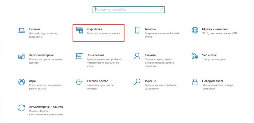 Bluetooth, принтери, мишка