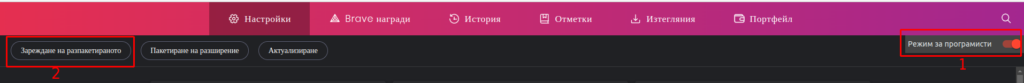 режима за програмисти