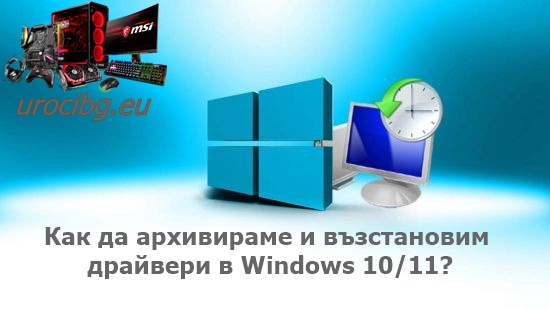 DriverBackup