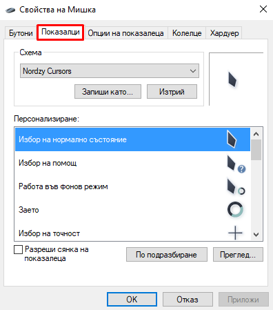 Показалци