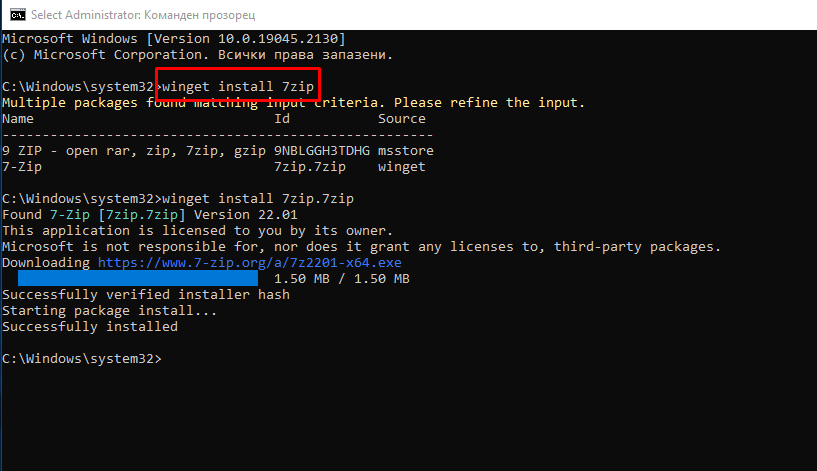 winget uninstall