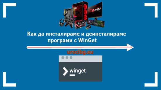 how-to-install-winget
