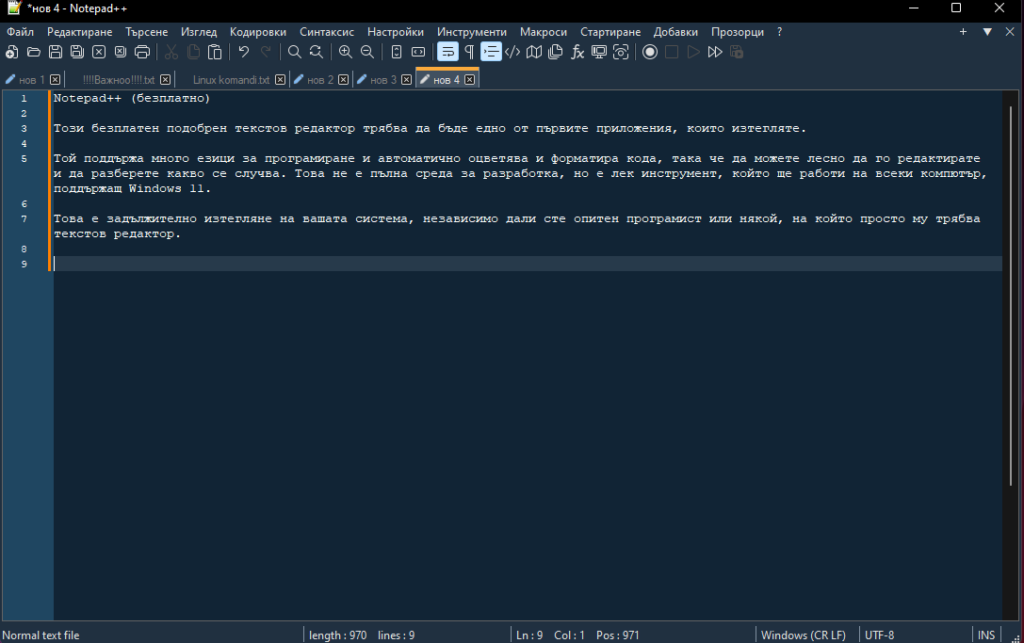Notepad++ 