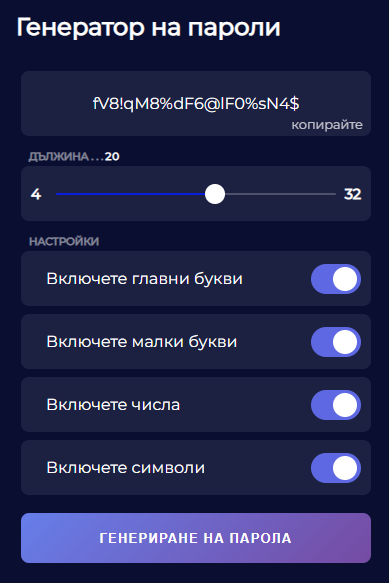 password-web-generator 