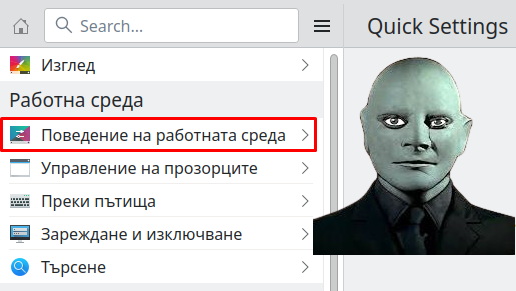  Поведение на работната среда