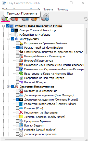 Easy Context Menu