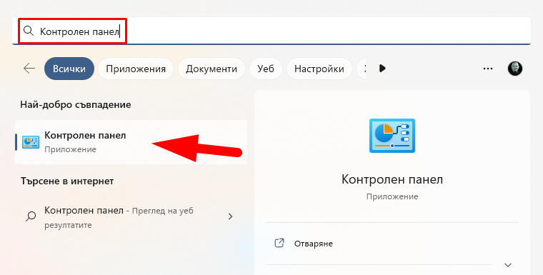 Контролен панел