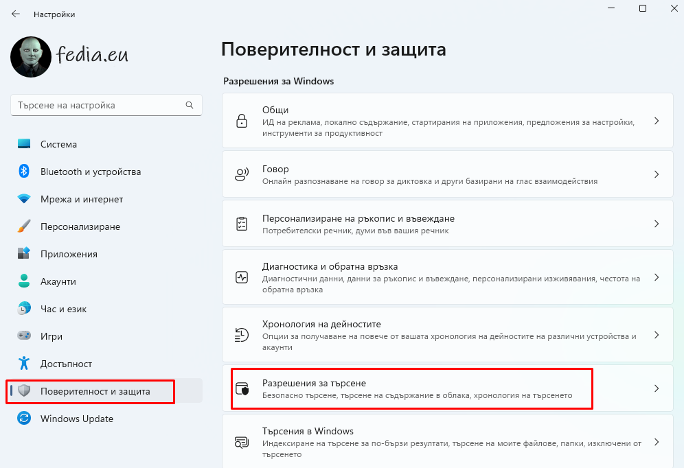 Поверителност и защита