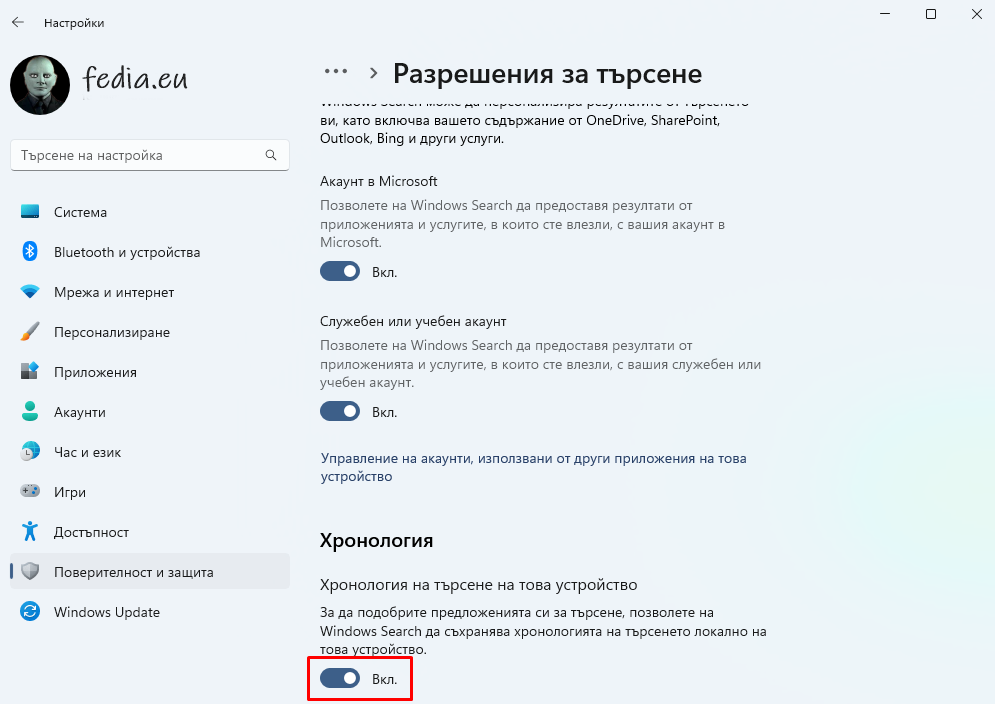 Хронология