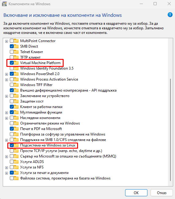  включване и изключване на компоненти на Windows