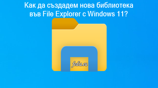 Фотография показваща: file11