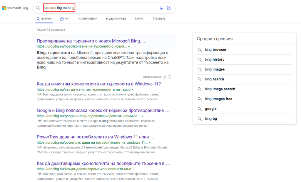 Търсене в сайт