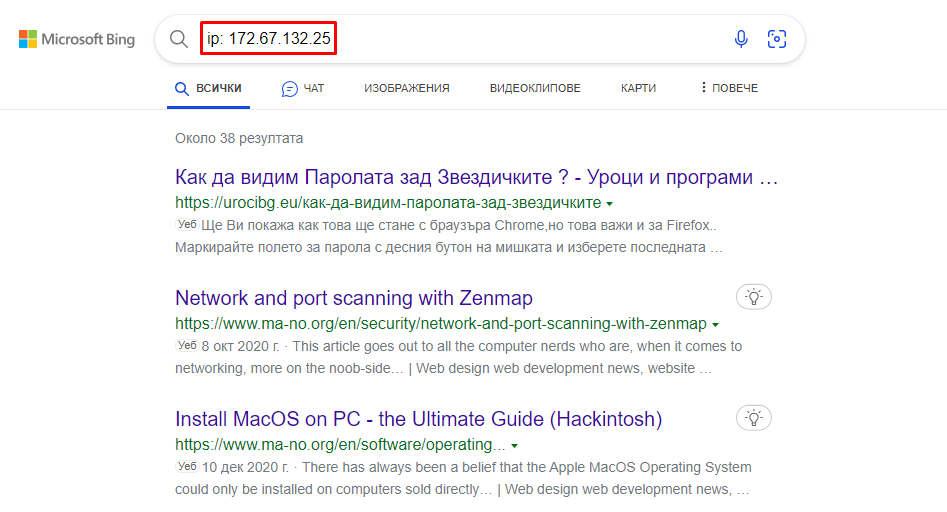 IP търсене