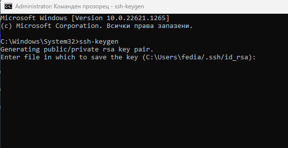 ssh-keygen