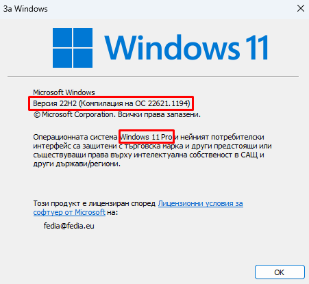 За Windows
