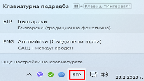 Language Bar in Windows 11