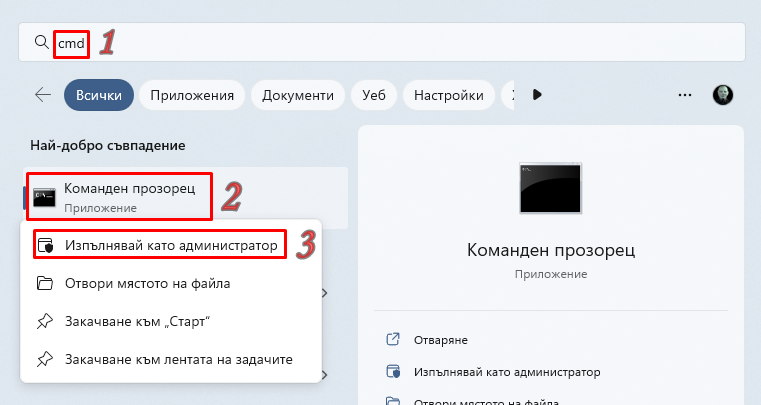 Команден прозорец