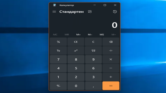 Фотография показваща: Windows11Calculator