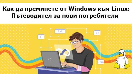 Визуално представяне на: 8989