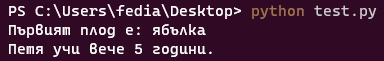 списък и речник