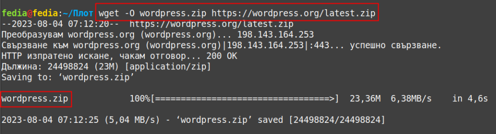 wordpress.zip