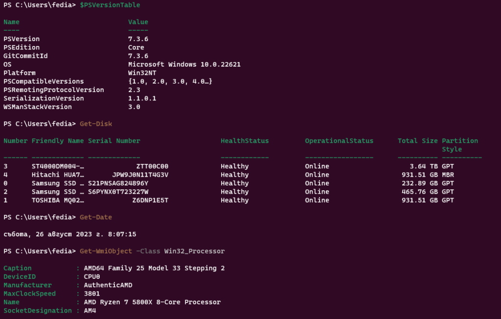 полезни команди на PowerShell