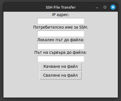 ssh transfer