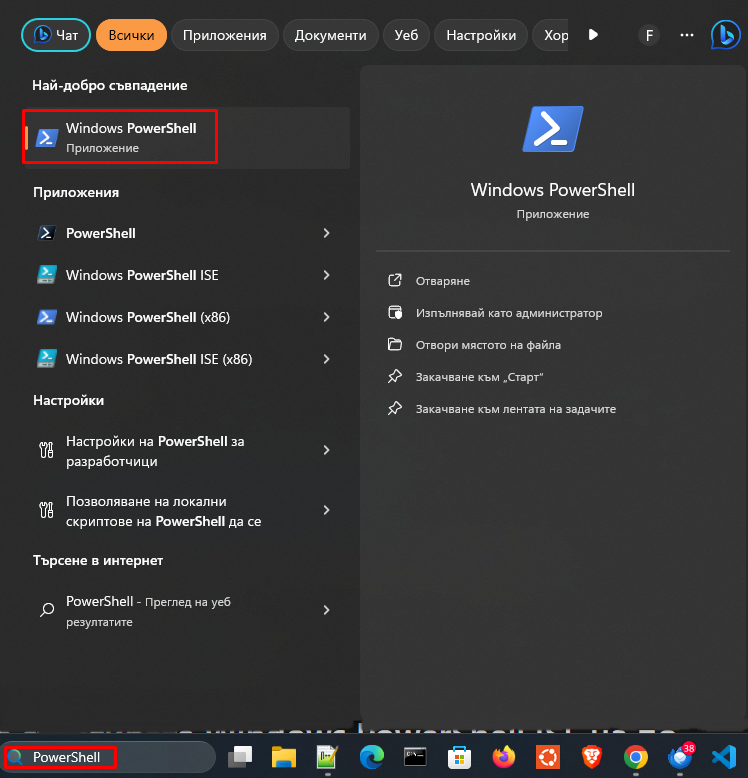 PowerShell