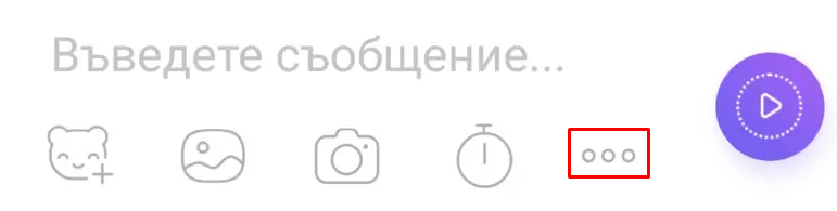  иконата с три точки 
