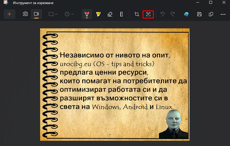 Действия върху текст