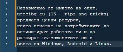 поставяне копирания текст в програма за текстообработка